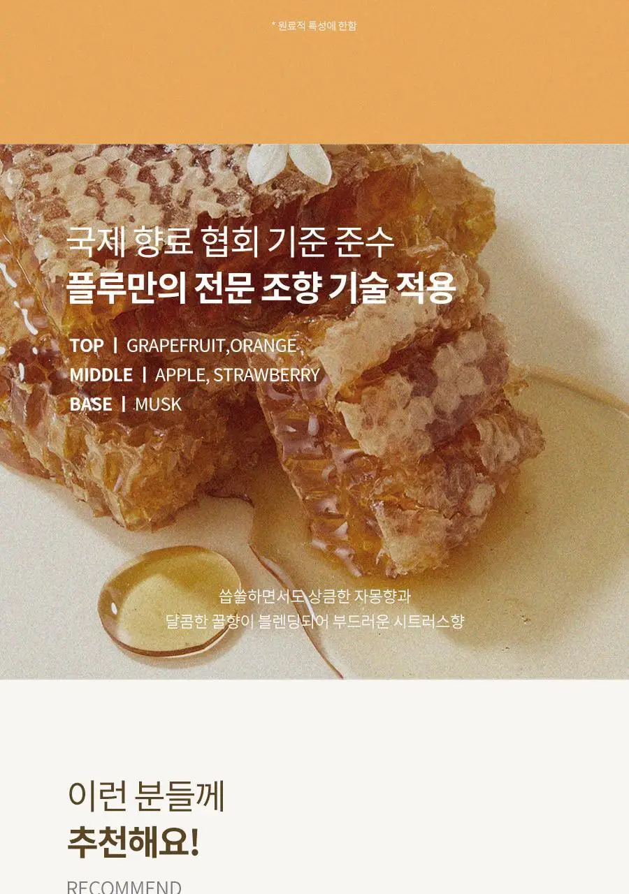 [톤업스크럽/화잘먹] 플루 소프트 페이셜 스크럽 허니앤슈가 100g 상세페이지 19